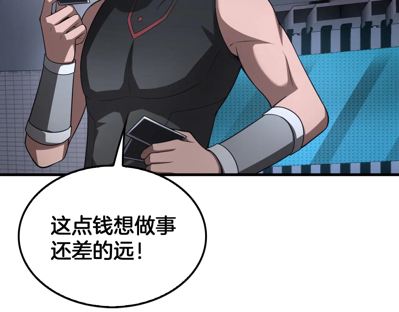 🍟末日剑神：我震惊全球！ 第76话 鱼饵 第44页
