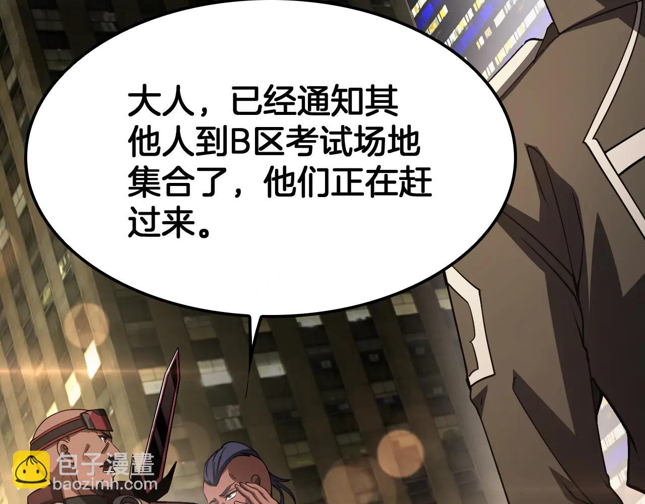 🍟末日剑神：我震惊全球！ 第76话 鱼饵 第7页