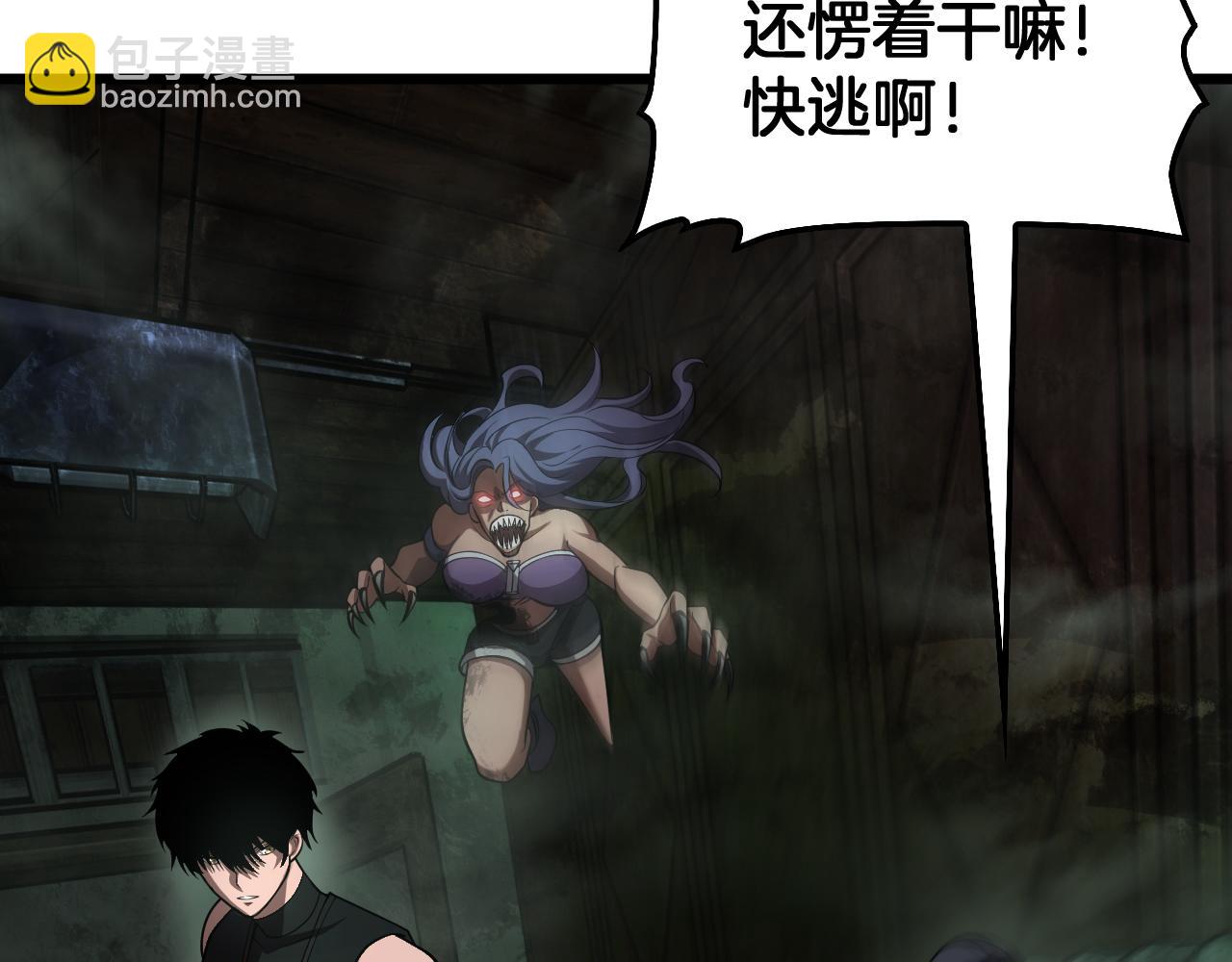 🍟末日剑神：我震惊全球！ 第78话 异鬼秘密 第23页