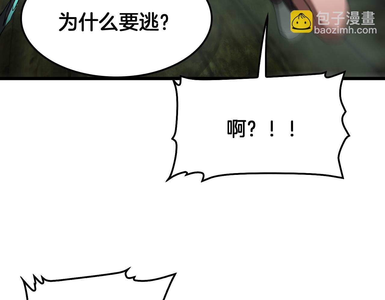 🍟末日剑神：我震惊全球！ 第78话 异鬼秘密 第25页