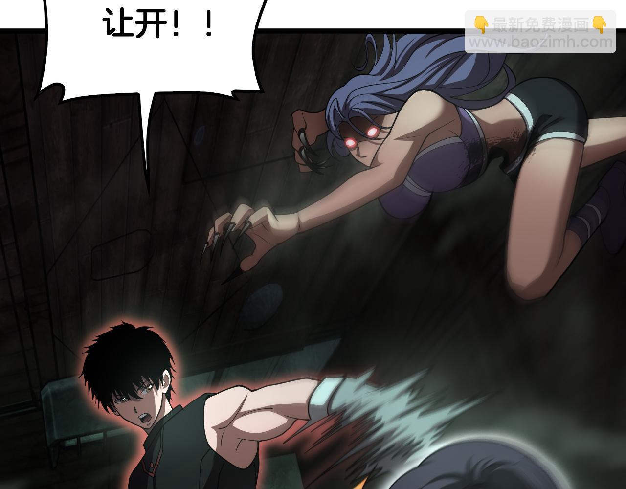 🍟末日剑神：我震惊全球！ 第78话 异鬼秘密 第26页