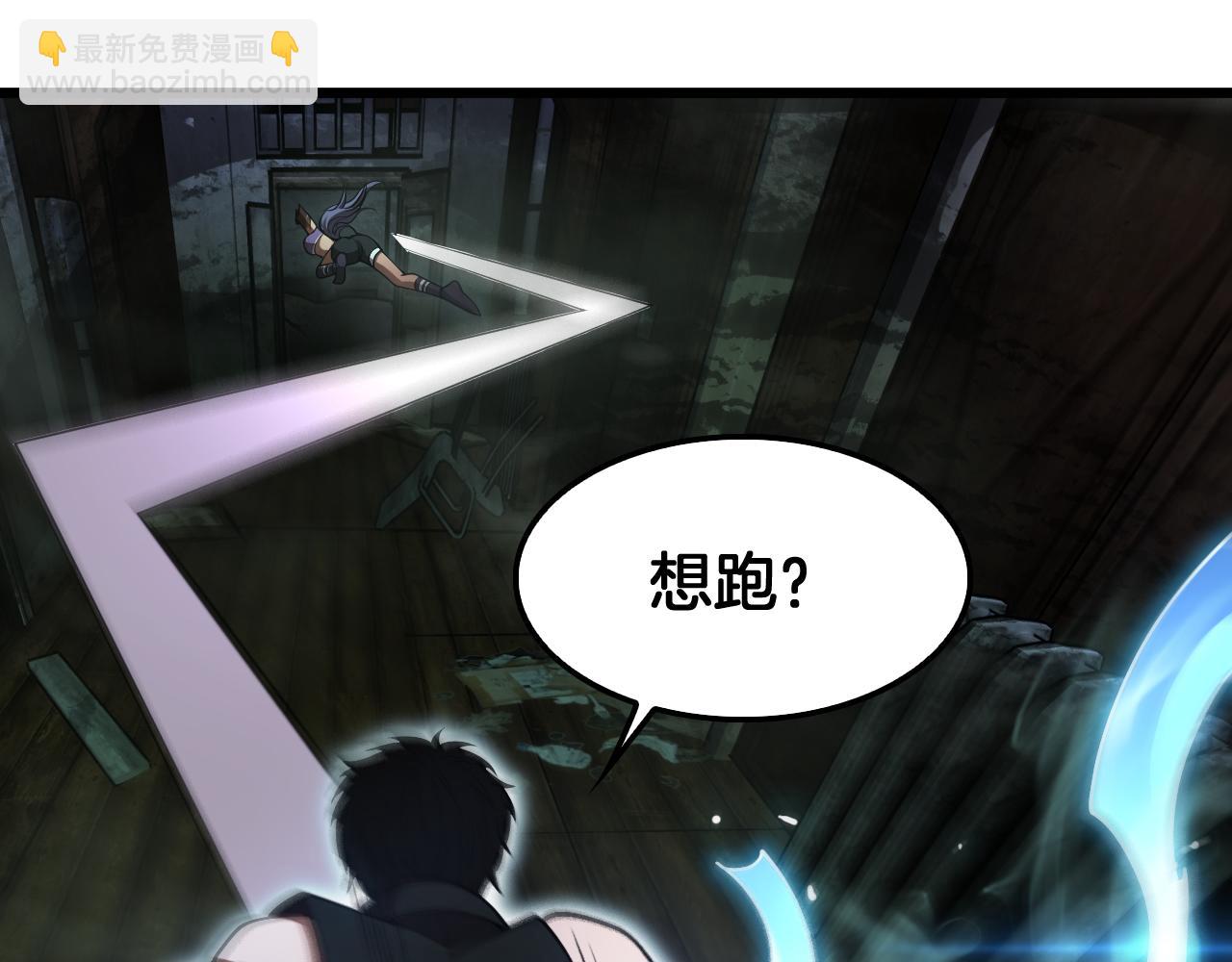 🍟末日剑神：我震惊全球！ 第78话 异鬼秘密 第31页