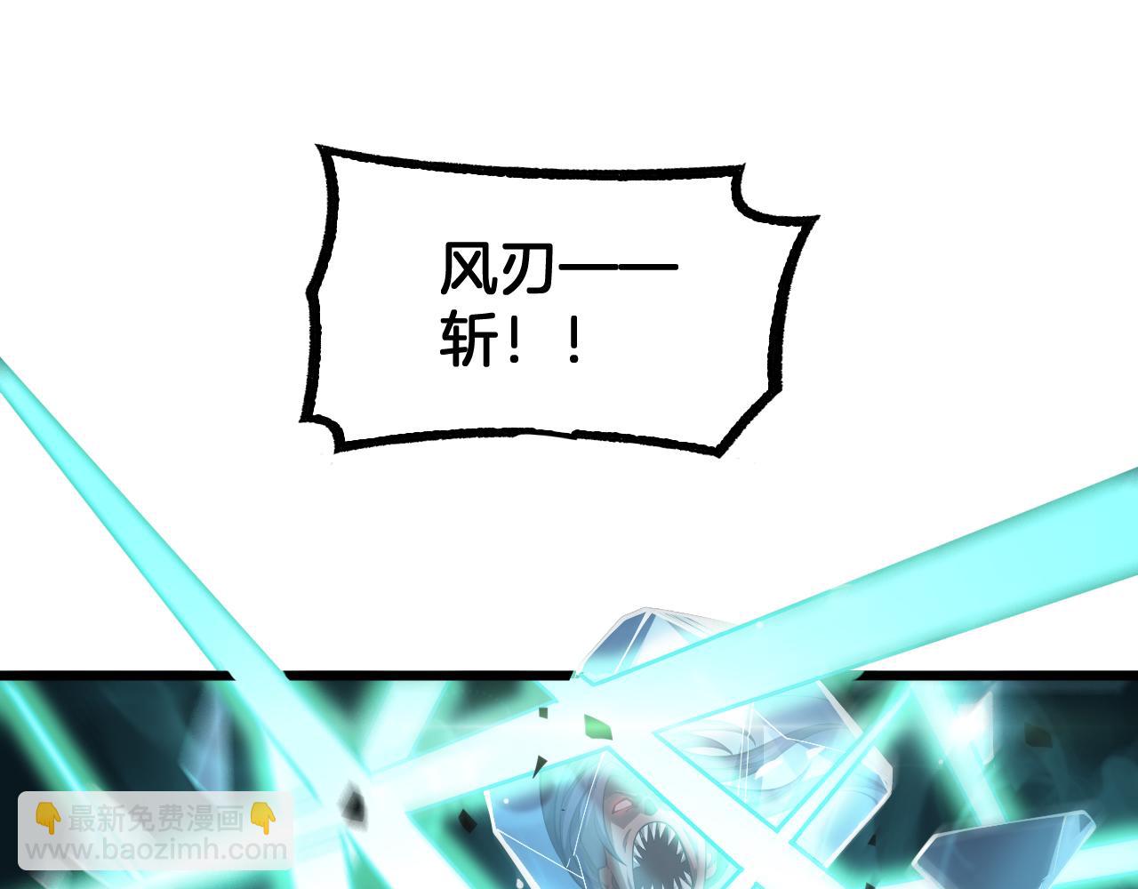 🍟末日剑神：我震惊全球！ 第78话 异鬼秘密 第36页