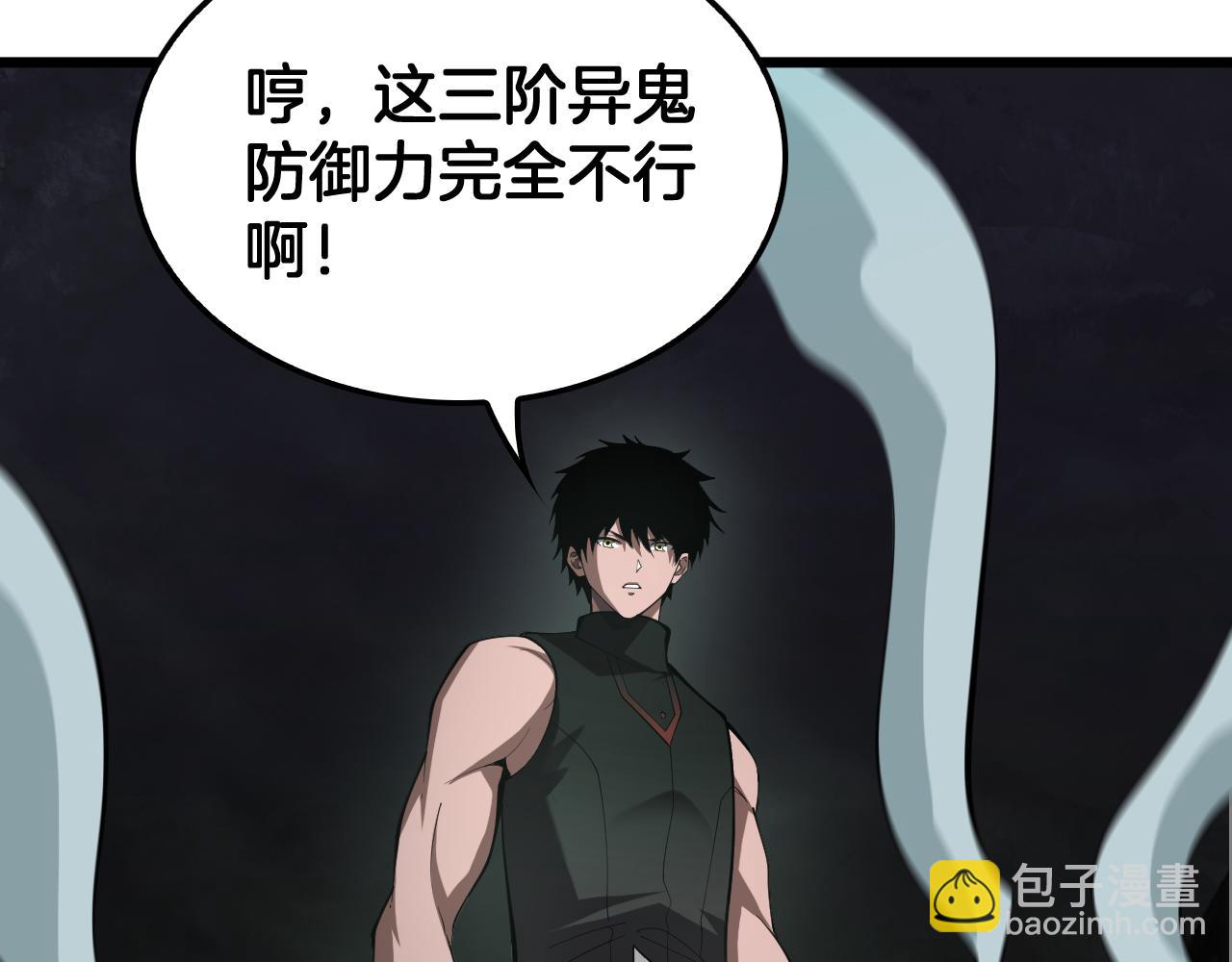 🍟末日剑神：我震惊全球！ 第78话 异鬼秘密 第39页