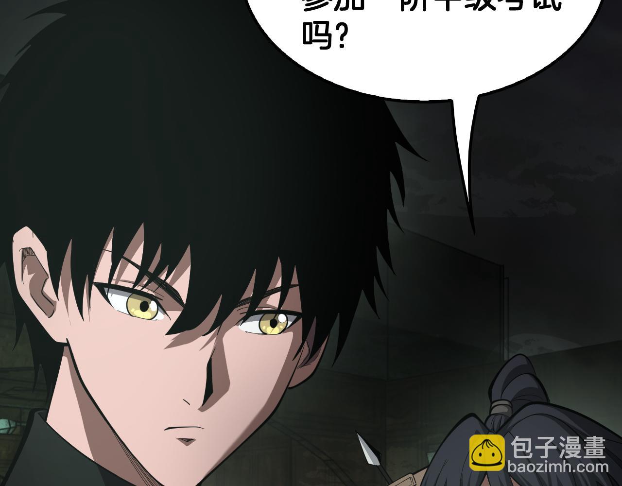 🍟末日剑神：我震惊全球！ 第78话 异鬼秘密 第46页