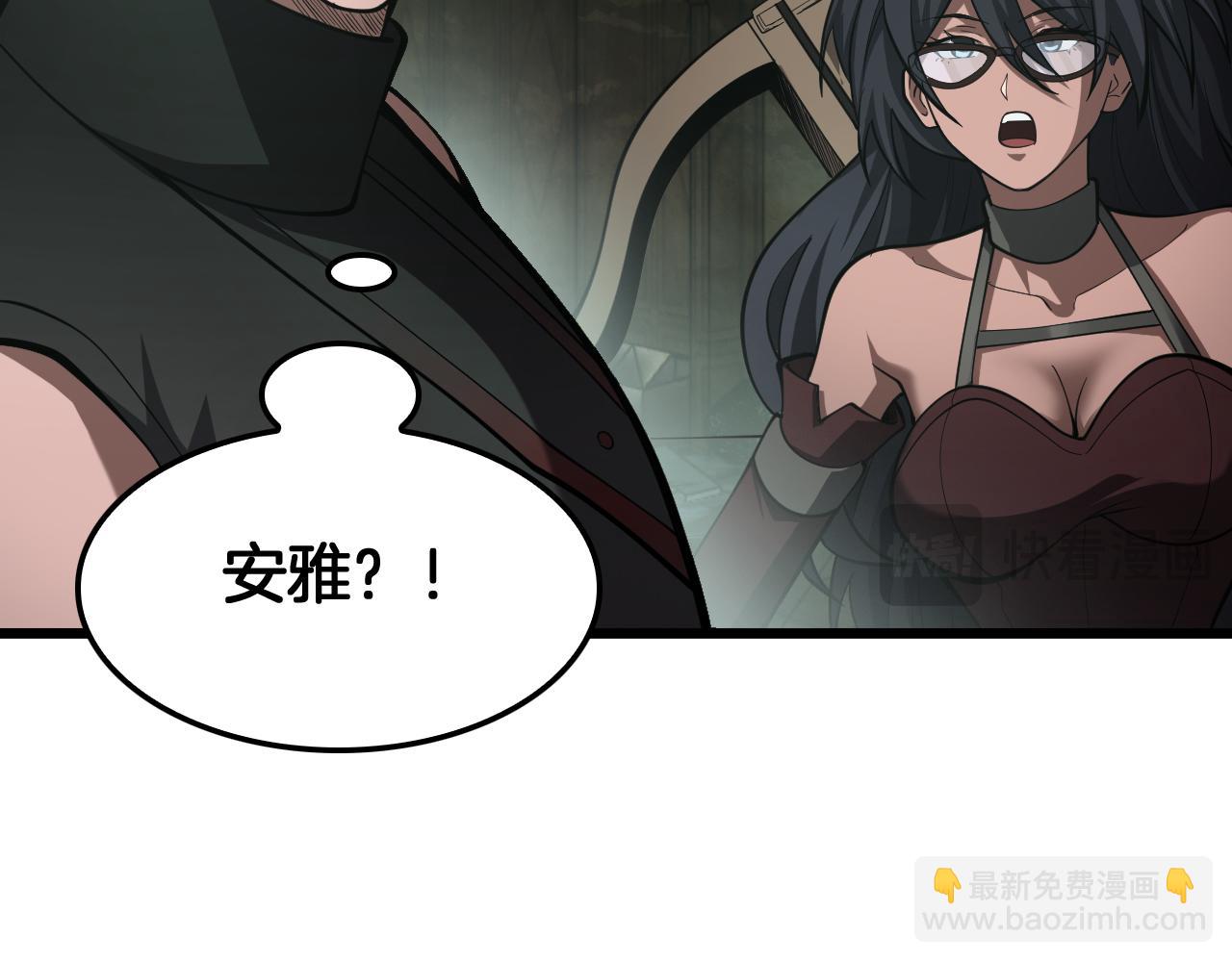🍟末日剑神：我震惊全球！ 第78话 异鬼秘密 第47页