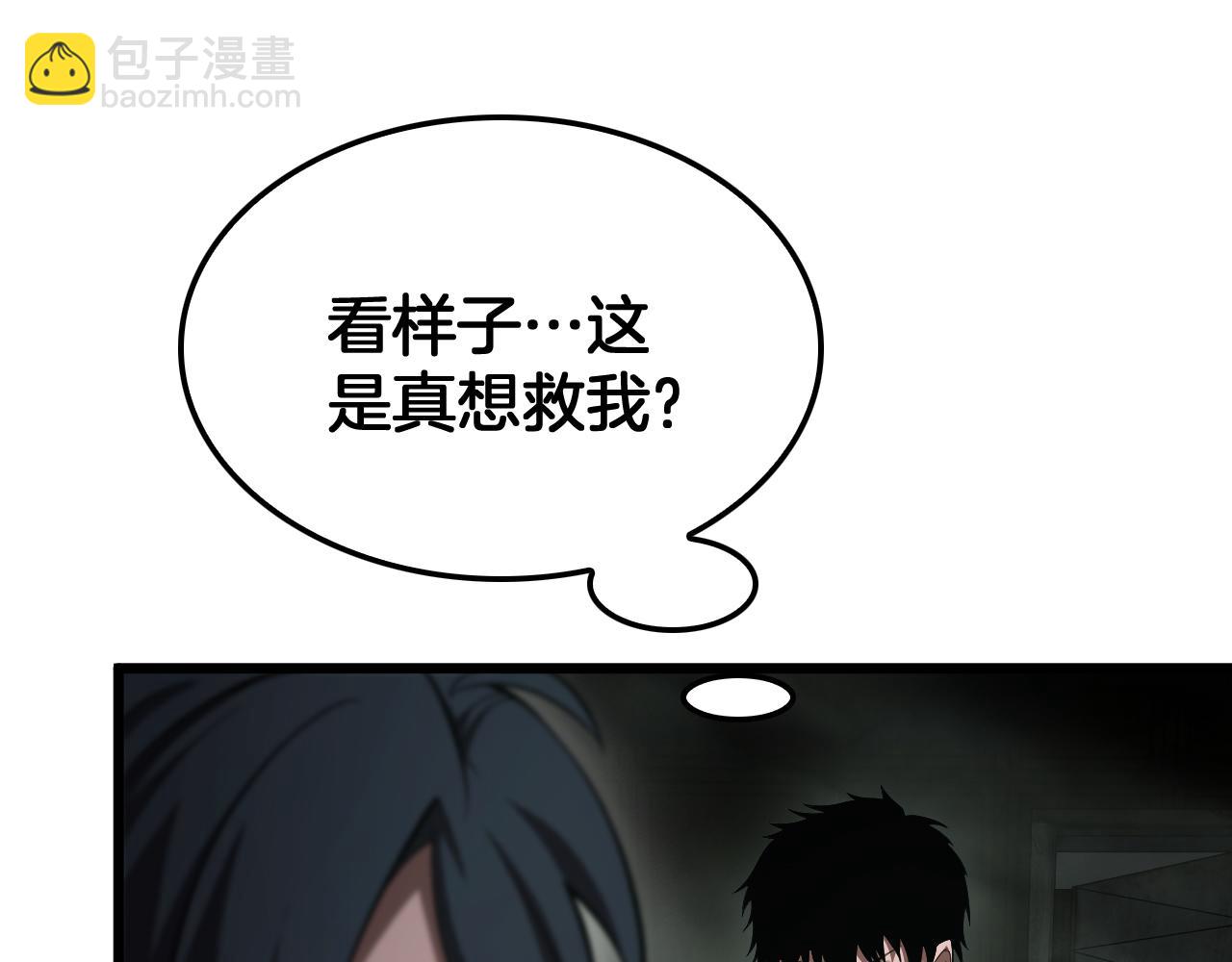 🍟末日剑神：我震惊全球！ 第78话 异鬼秘密 第8页