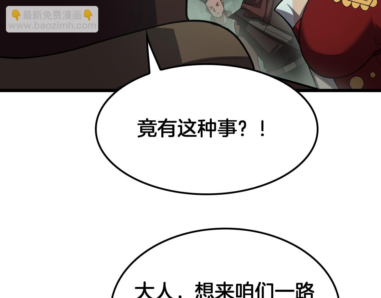 🍟末日剑神：我震惊全球！ 第80话 演技炸裂 第12页