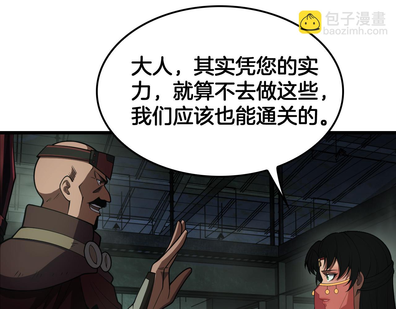 🍟末日剑神：我震惊全球！ 第80话 演技炸裂 第15页