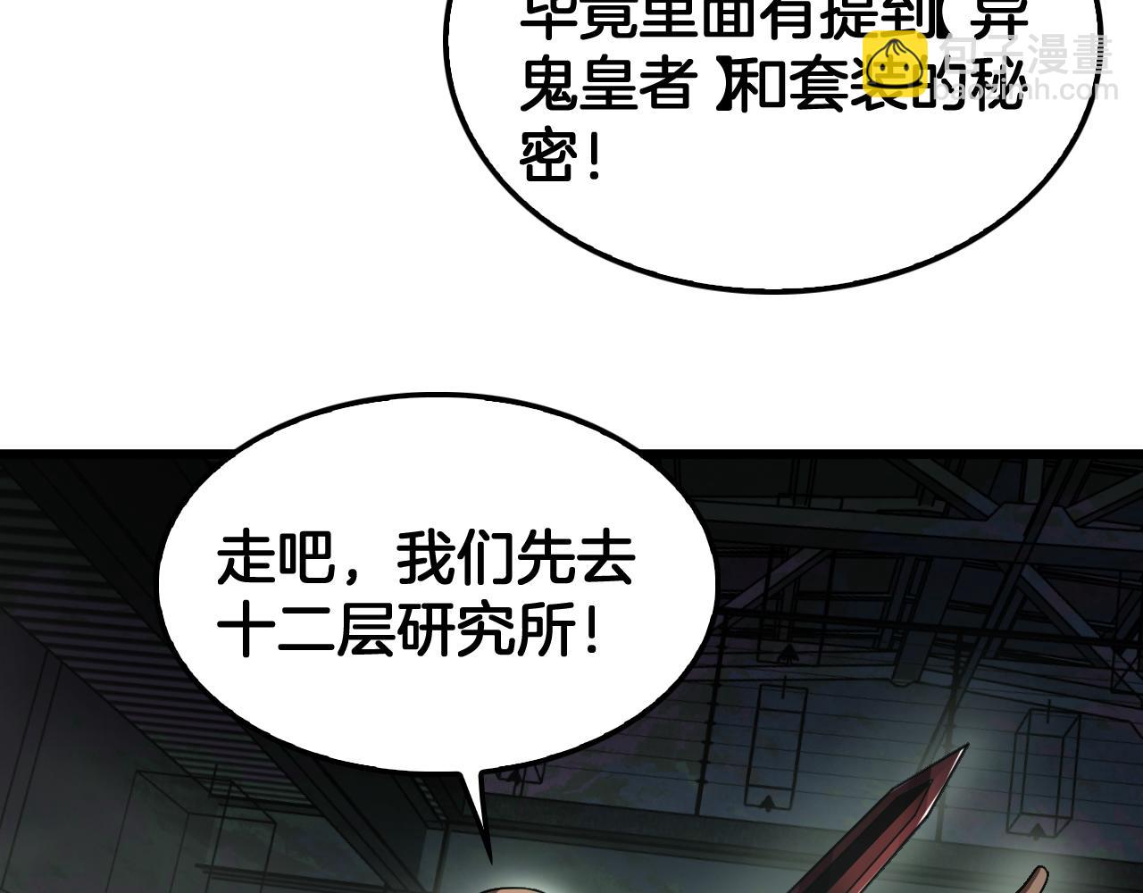 🍟末日剑神：我震惊全球！ 第80话 演技炸裂 第17页