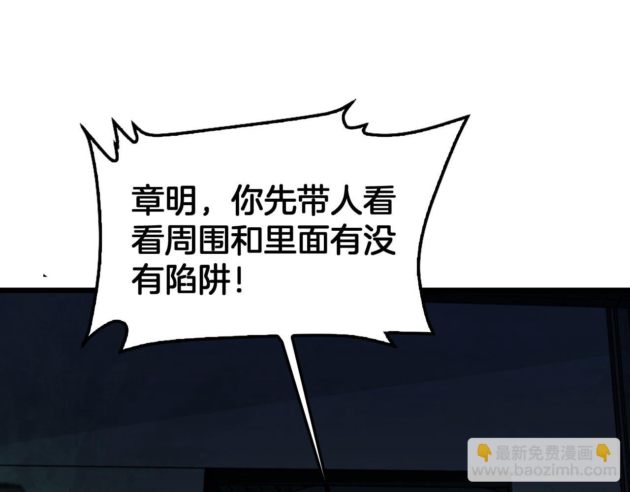 🍟末日剑神：我震惊全球！ 第80话 演技炸裂 第24页