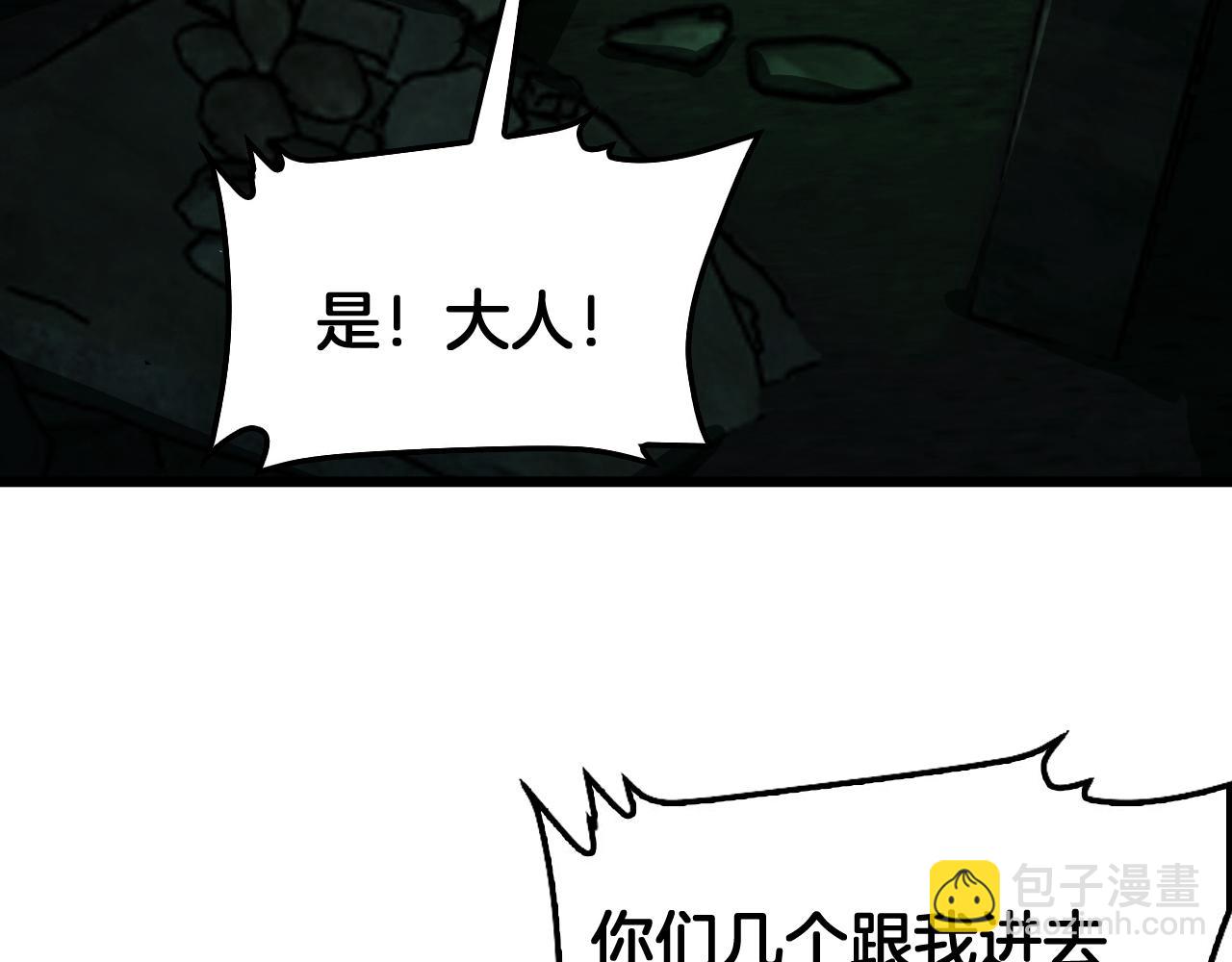 🍟末日剑神：我震惊全球！ 第80话 演技炸裂 第26页