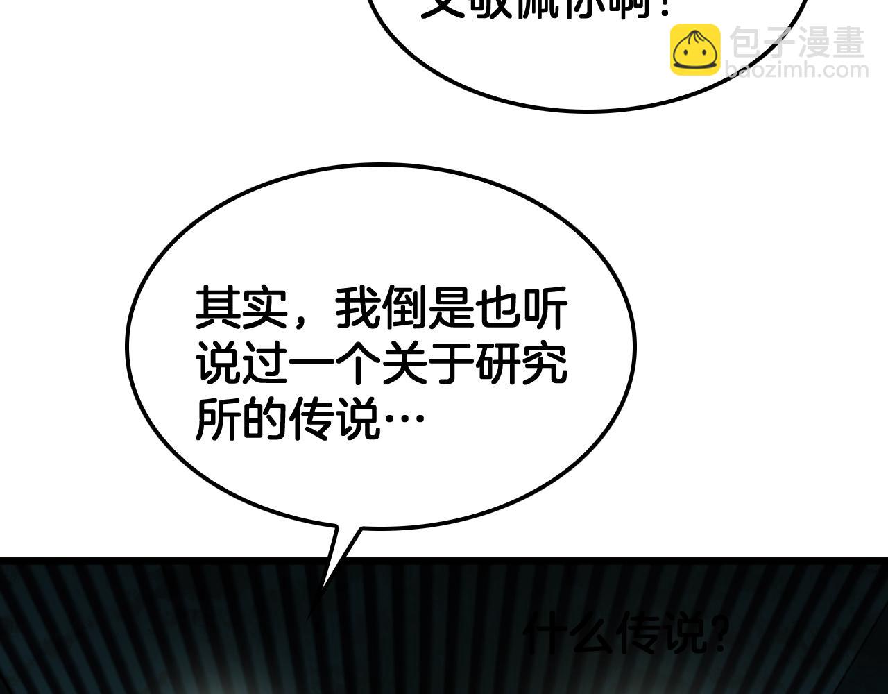 🍟末日剑神：我震惊全球！ 第80话 演技炸裂 第32页