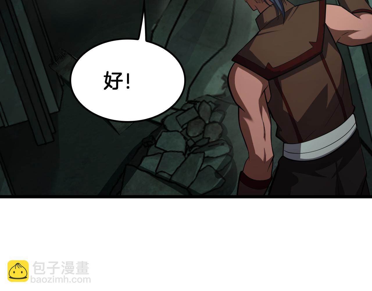🍟末日剑神：我震惊全球！ 第80话 演技炸裂 第36页