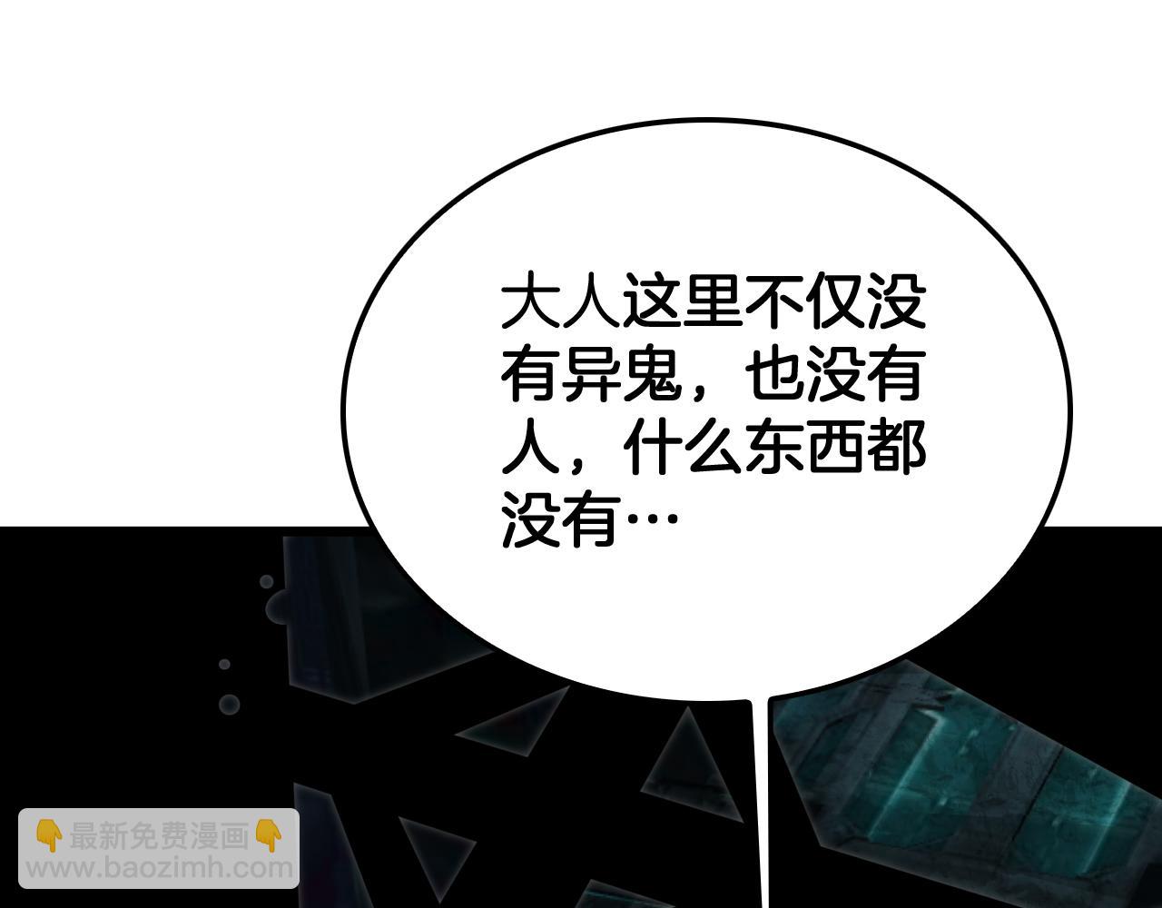 🍟末日剑神：我震惊全球！ 第80话 演技炸裂 第38页