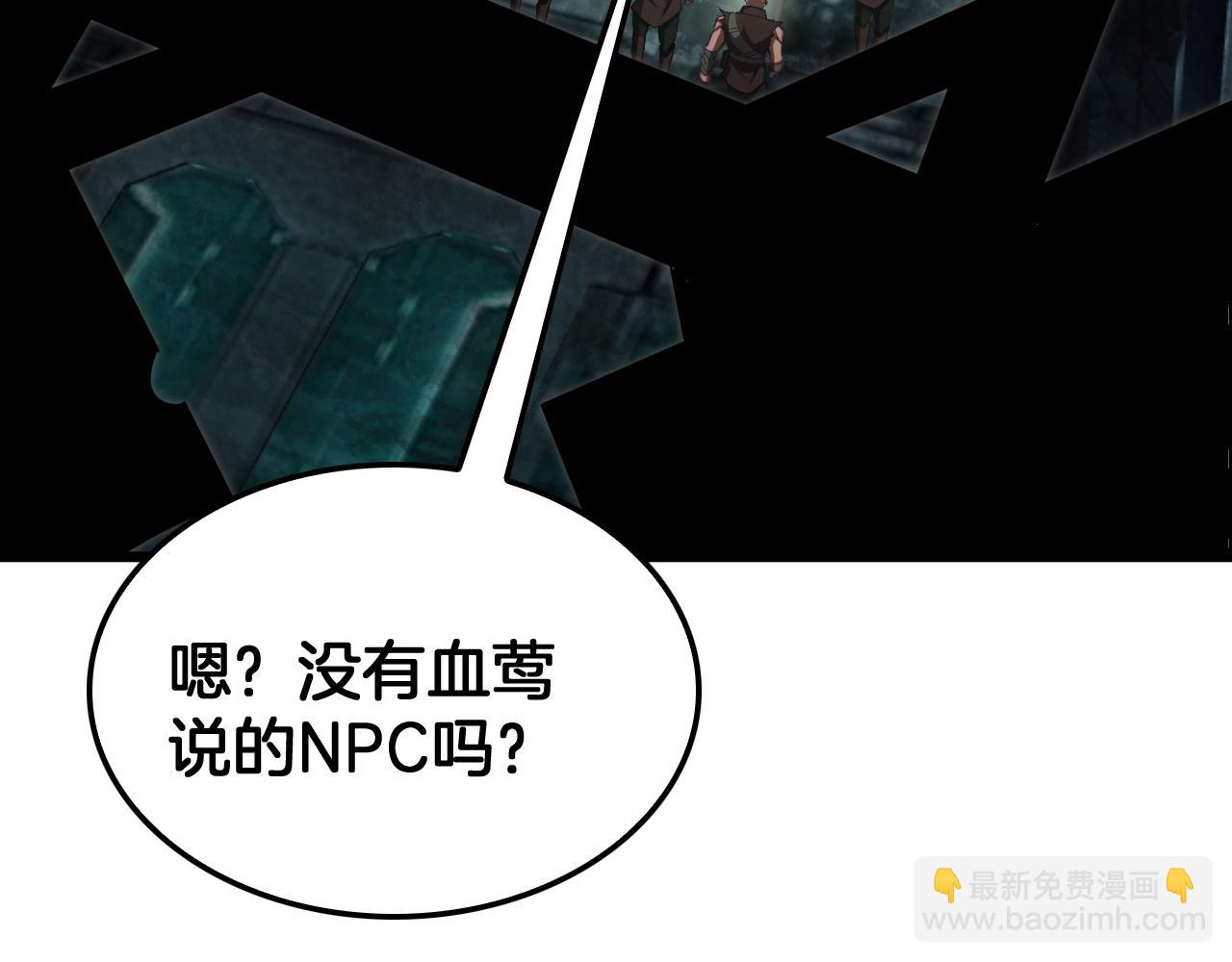 🍟末日剑神：我震惊全球！ 第80话 演技炸裂 第40页