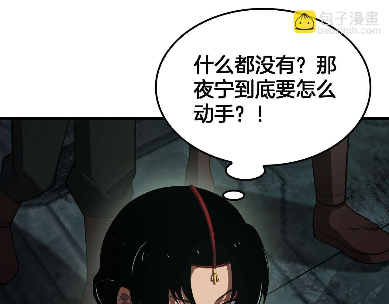 🍟末日剑神：我震惊全球！ 第80话 演技炸裂 第41页