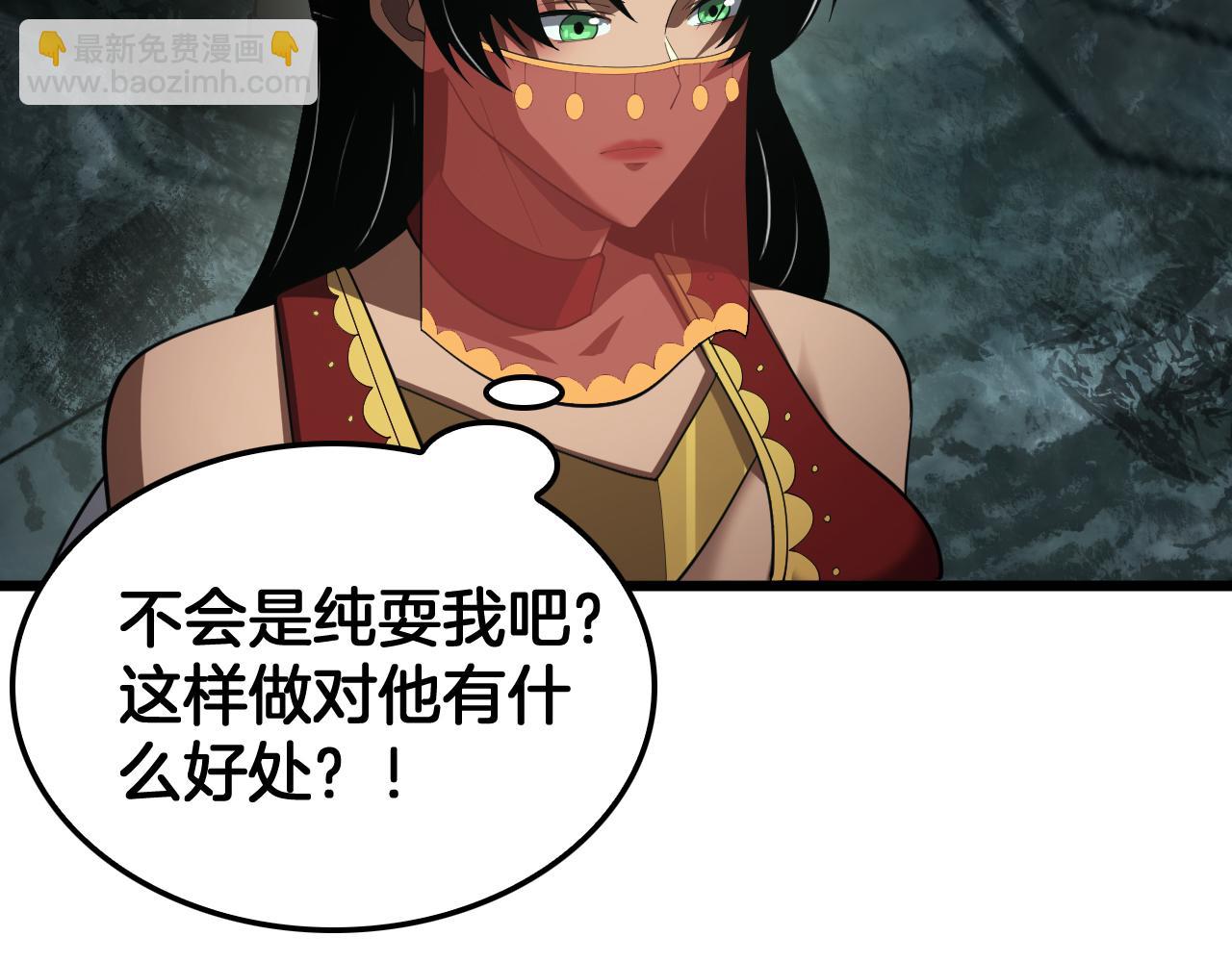 🍟末日剑神：我震惊全球！ 第80话 演技炸裂 第42页