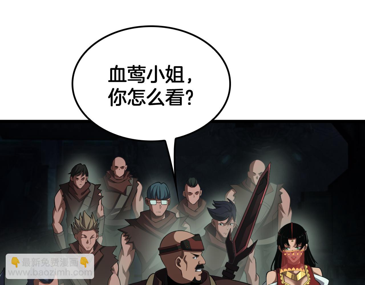 🍟末日剑神：我震惊全球！ 第80话 演技炸裂 第43页
