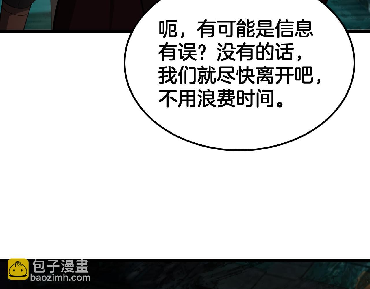 🍟末日剑神：我震惊全球！ 第80话 演技炸裂 第45页