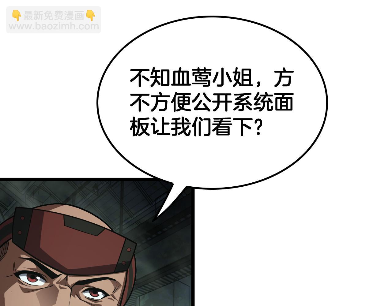 🍟末日剑神：我震惊全球！ 第80话 演技炸裂 第5页