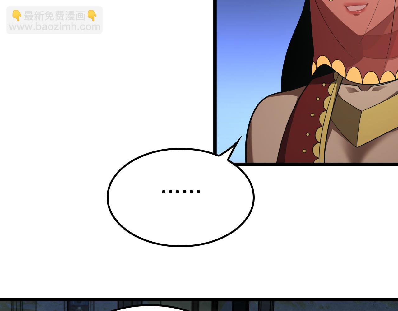 🍟末日剑神：我震惊全球！ 第80话 演技炸裂 第7页