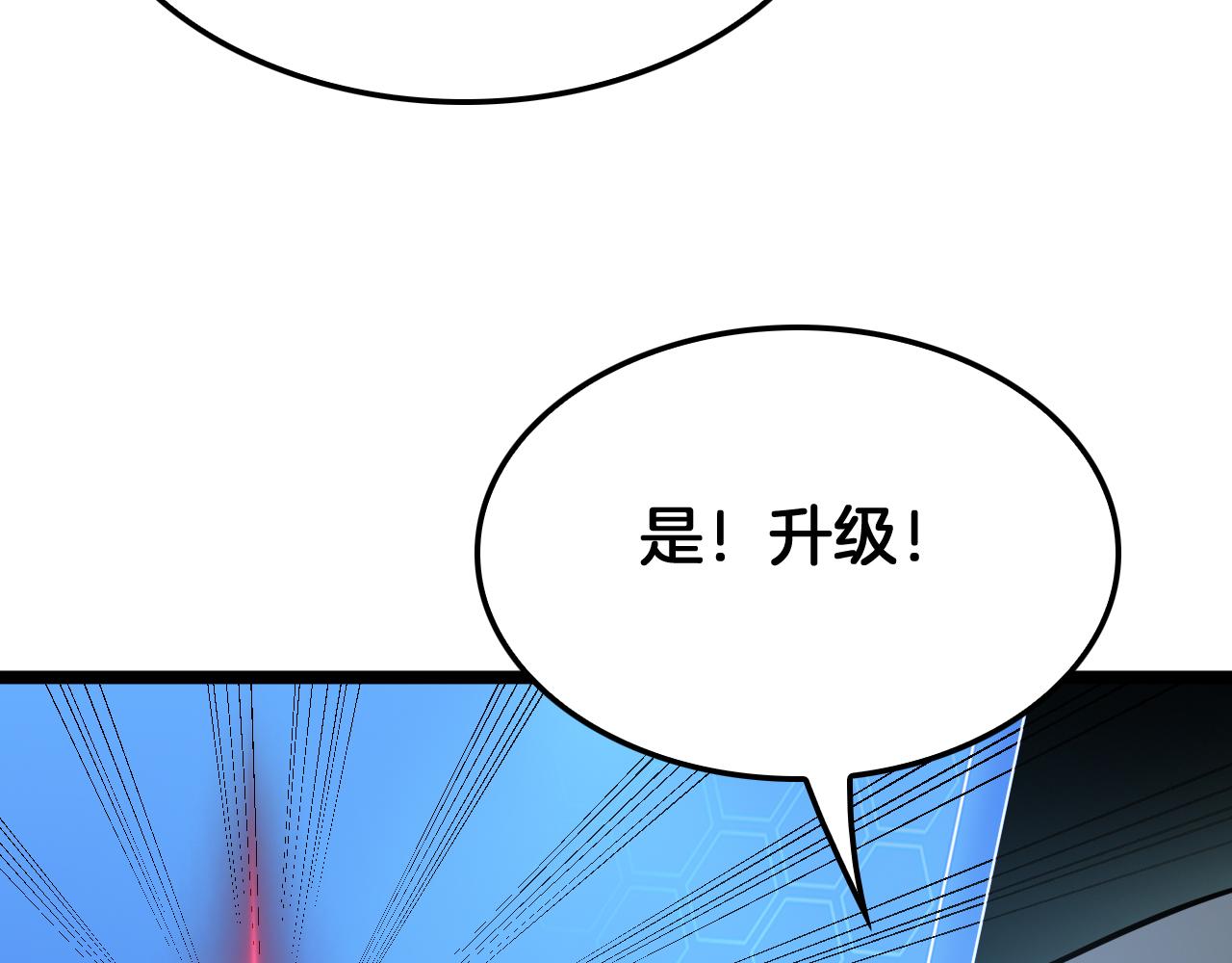 🍟末日剑神：我震惊全球！ 第82话 大战异鬼皇者 第10页