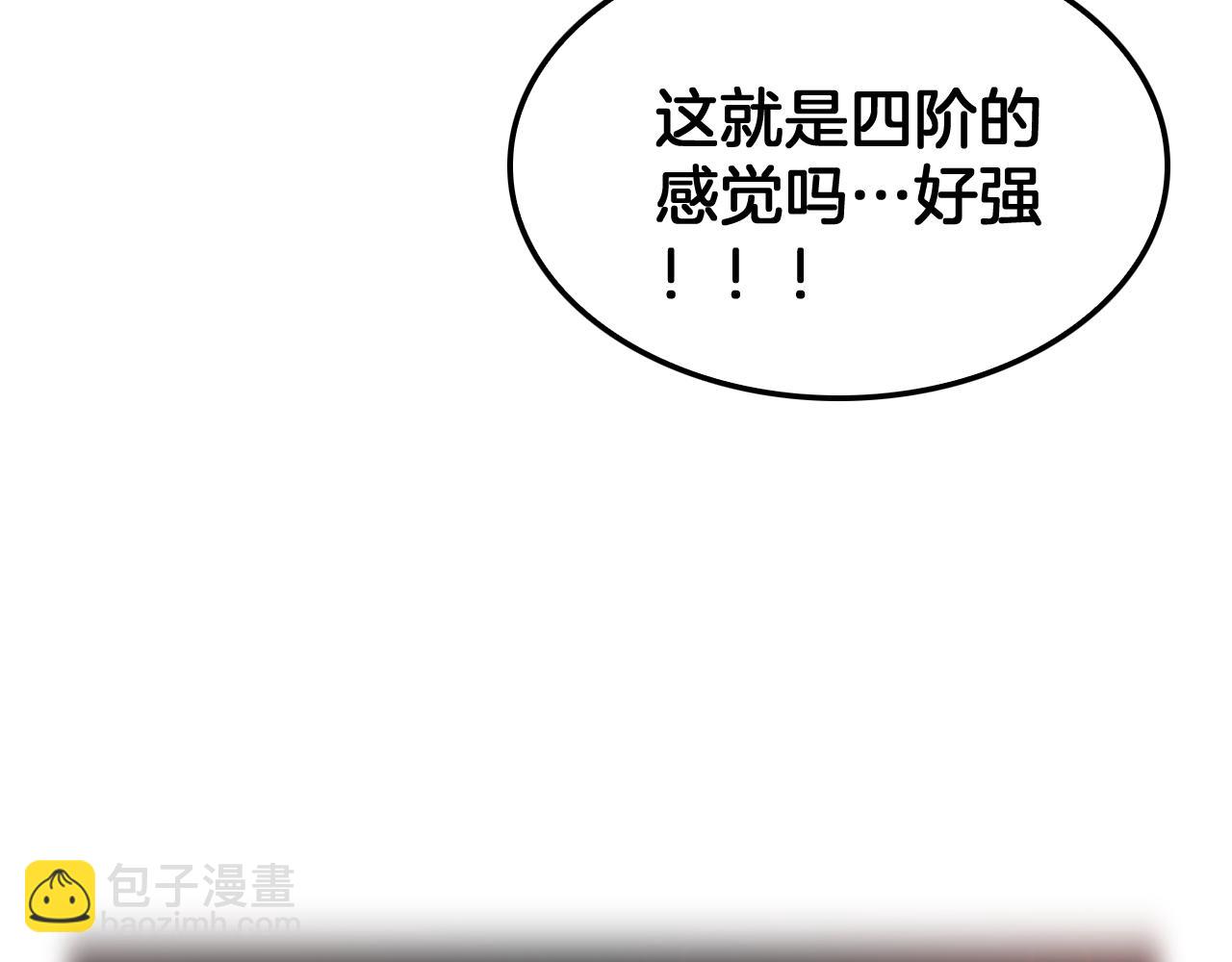 🍟末日剑神：我震惊全球！ 第82话 大战异鬼皇者 第15页