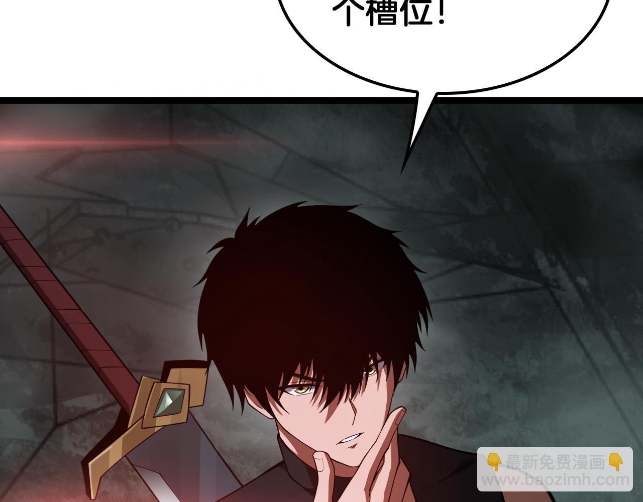 🍟末日剑神：我震惊全球！ 第82话 大战异鬼皇者 第24页