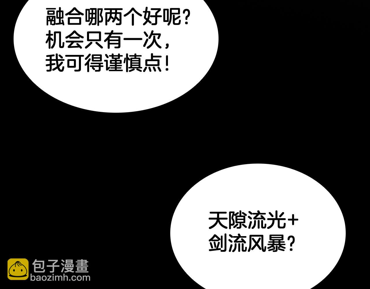 🍟末日剑神：我震惊全球！ 第82话 大战异鬼皇者 第26页
