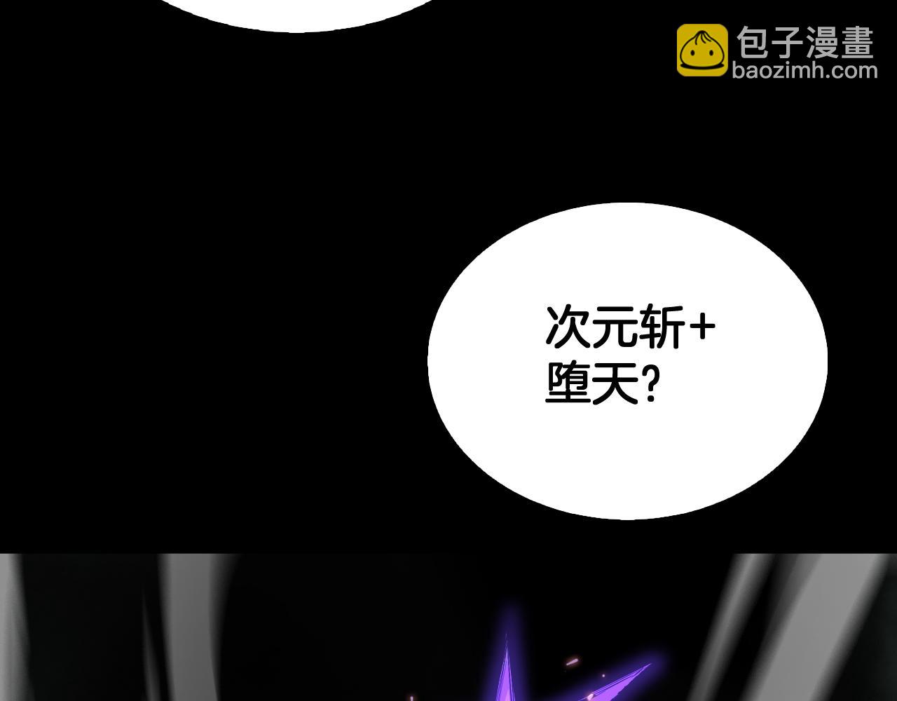 🍟末日剑神：我震惊全球！ 第82话 大战异鬼皇者 第30页