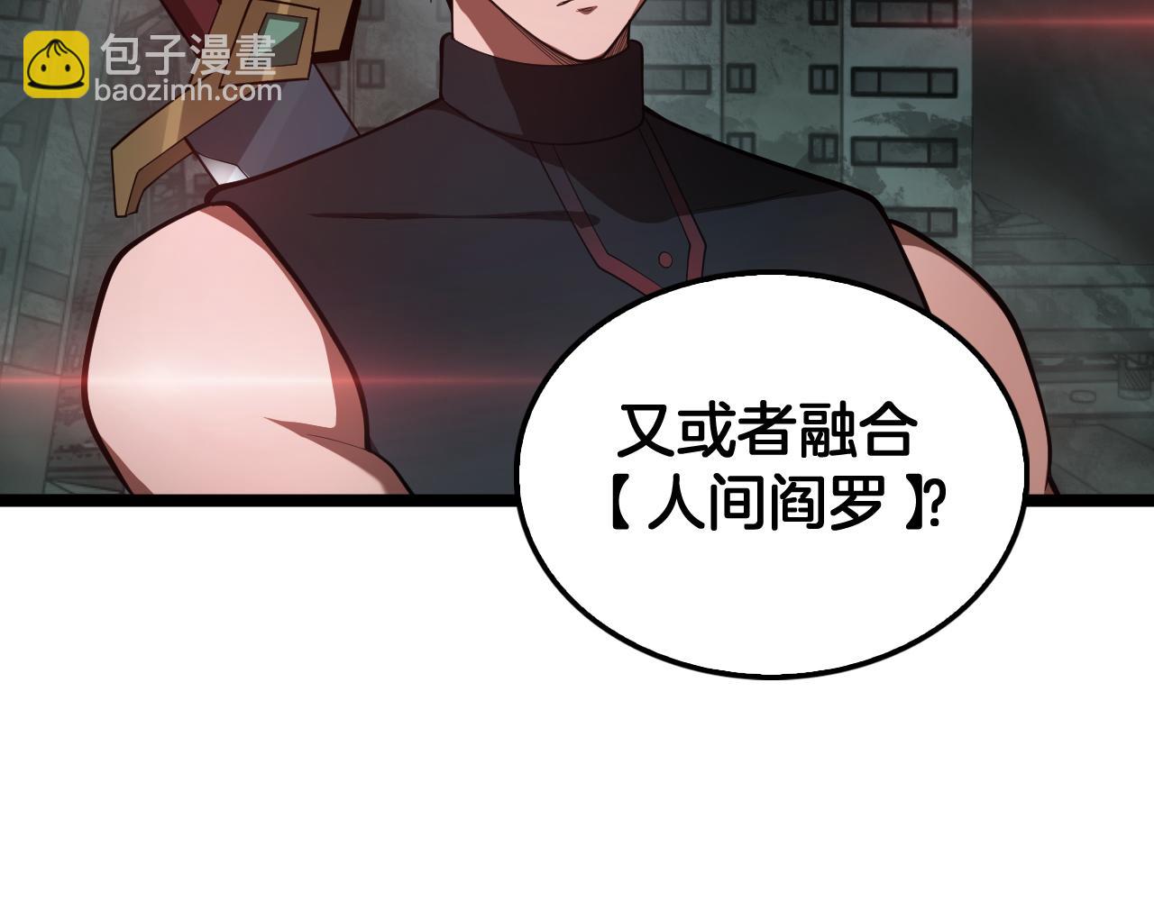 🍟末日剑神：我震惊全球！ 第82话 大战异鬼皇者 第36页