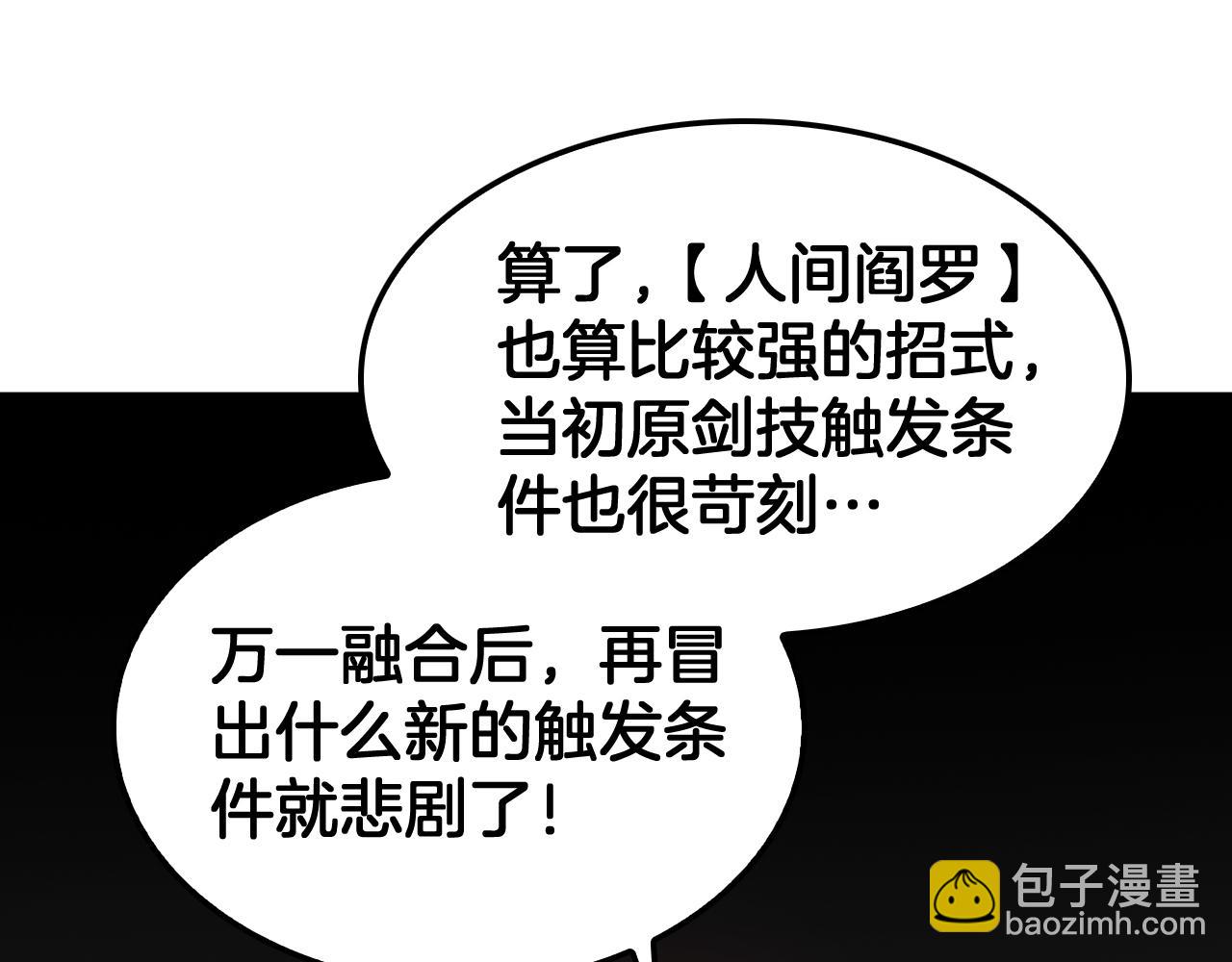 🍟末日剑神：我震惊全球！ 第82话 大战异鬼皇者 第38页