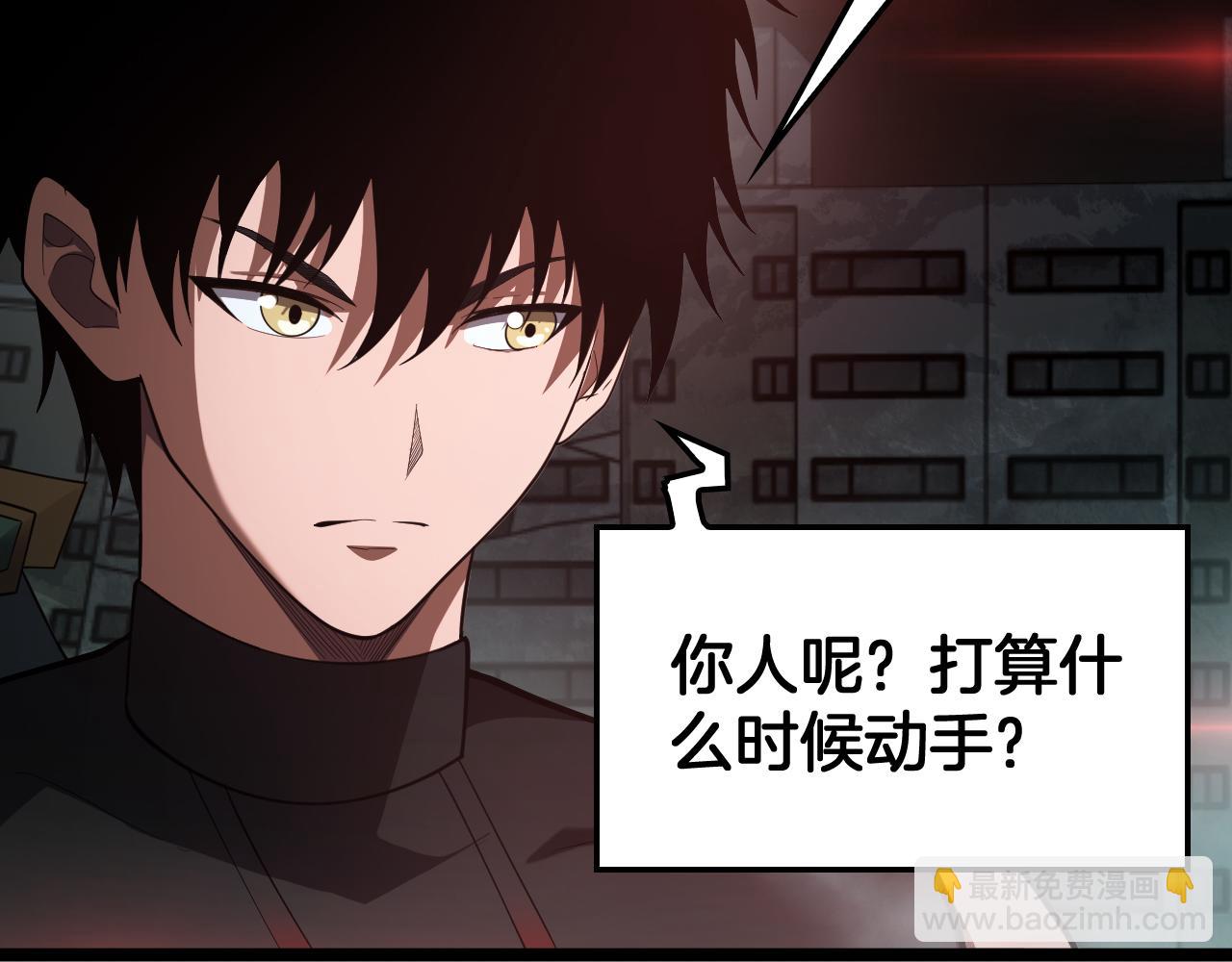 🍟末日剑神：我震惊全球！ 第82话 大战异鬼皇者 第44页