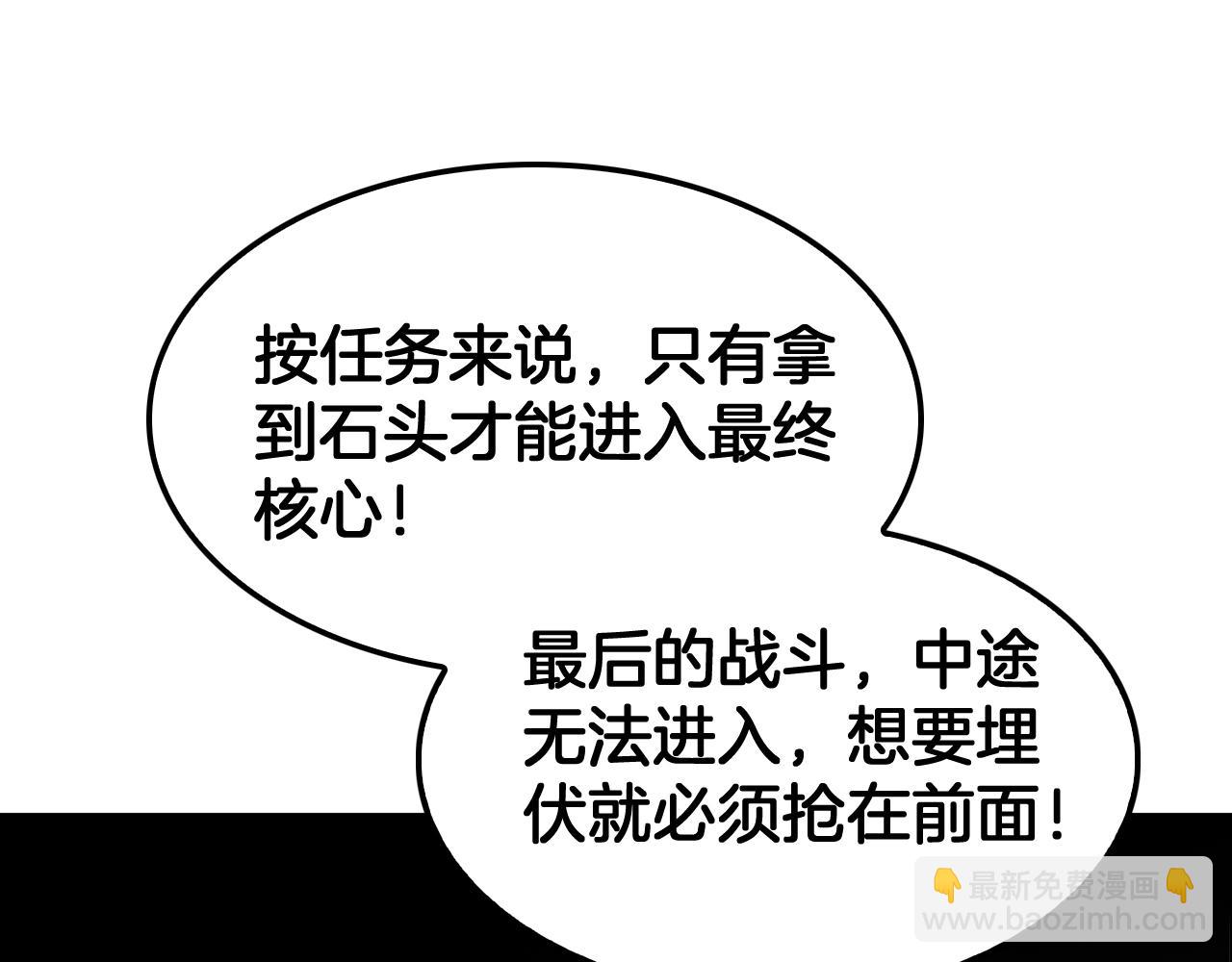 🍟末日剑神：我震惊全球！ 第82话 大战异鬼皇者 第45页