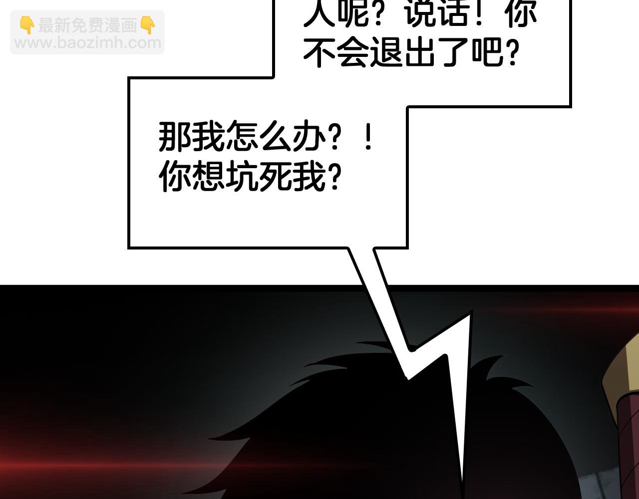 🍟末日剑神：我震惊全球！ 第82话 大战异鬼皇者 第48页