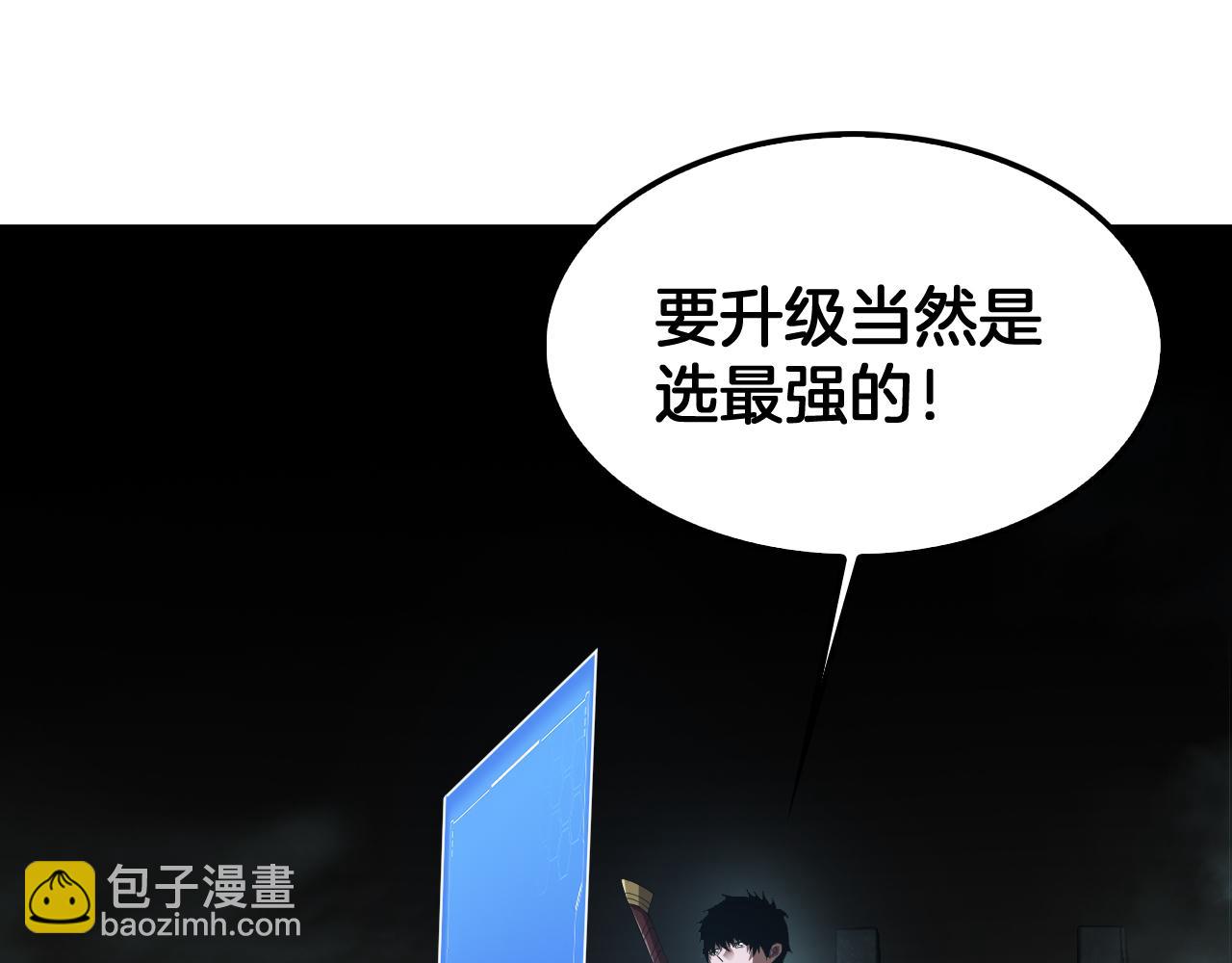 🍟末日剑神：我震惊全球！ 第82话 大战异鬼皇者 第5页