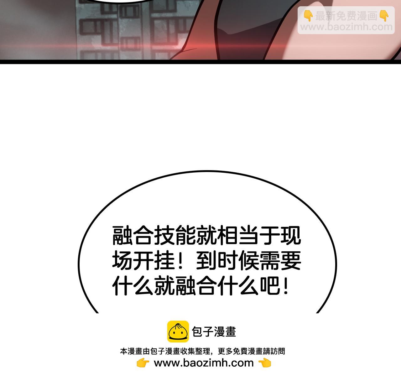 🍟末日剑神：我震惊全球！ 第82话 大战异鬼皇者 第50页