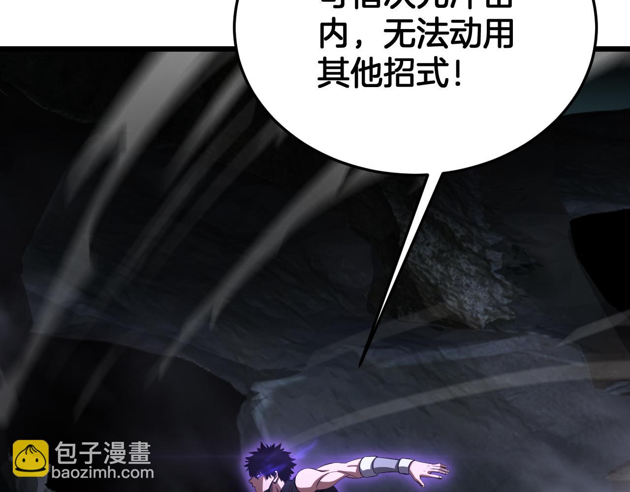 🍟末日剑神：我震惊全球！ 第84话 神怒！ 第15页