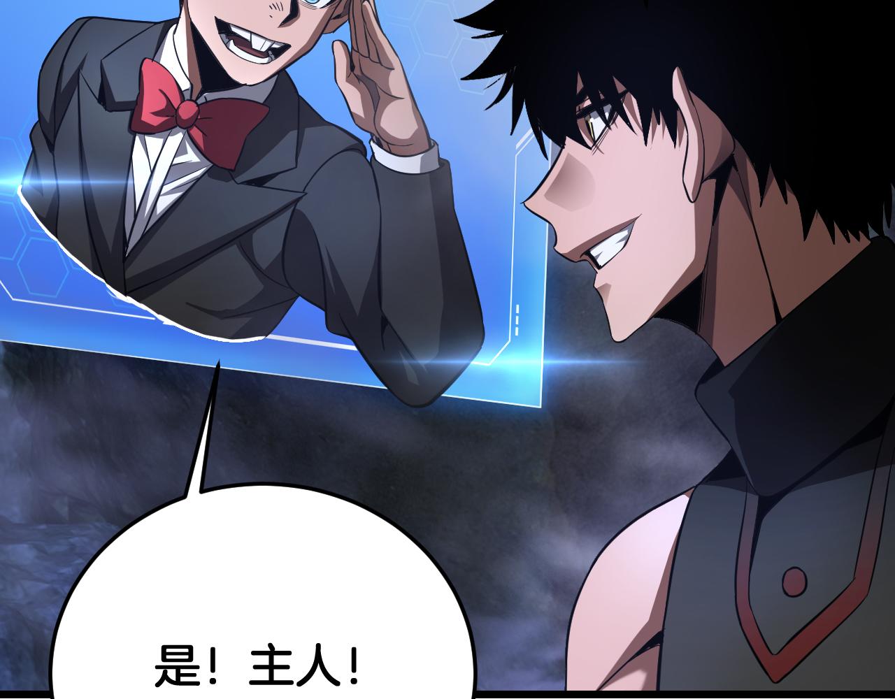 🍟末日剑神：我震惊全球！ 第84话 神怒！ 第18页