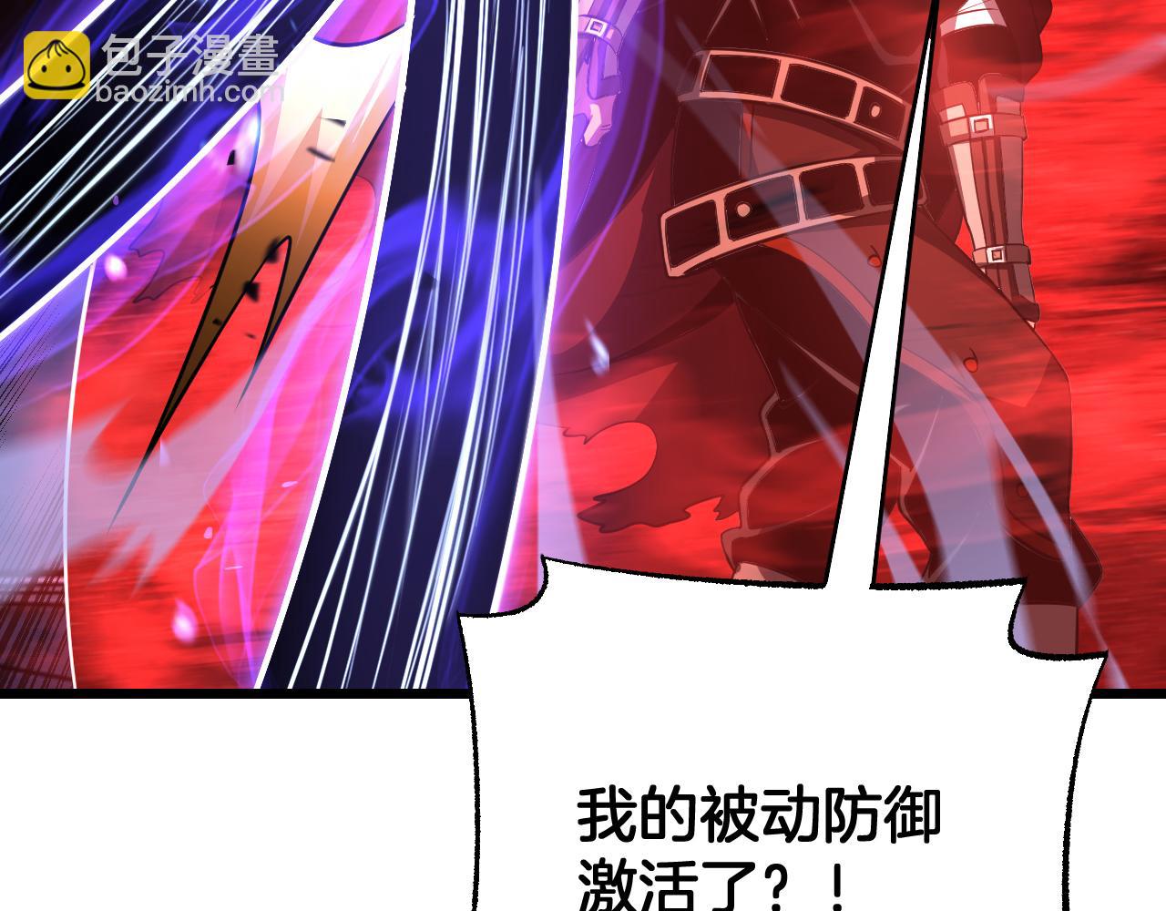 🍟末日剑神：我震惊全球！ 第84话 神怒！ 第28页