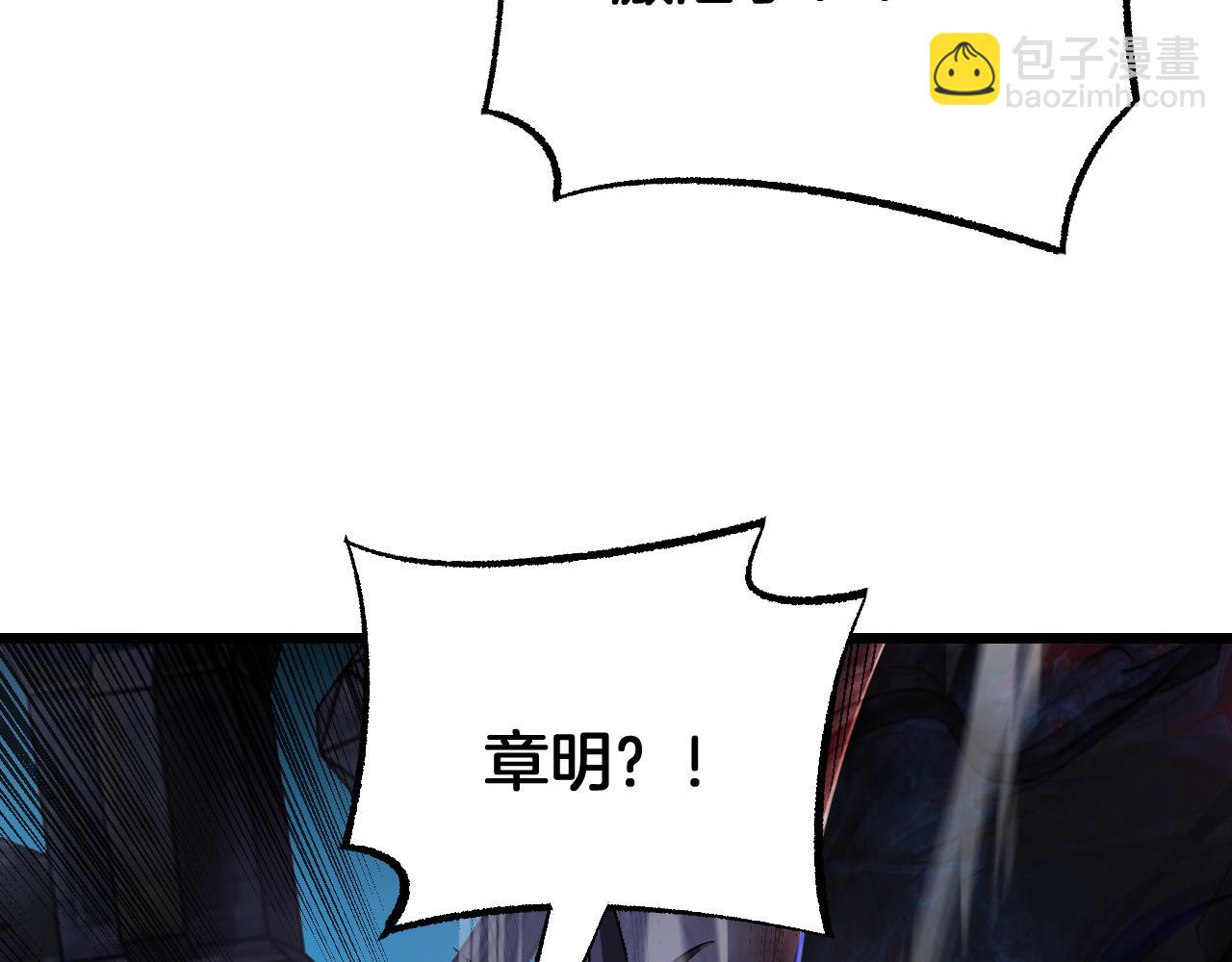 🍟末日剑神：我震惊全球！ 第84话 神怒！ 第29页