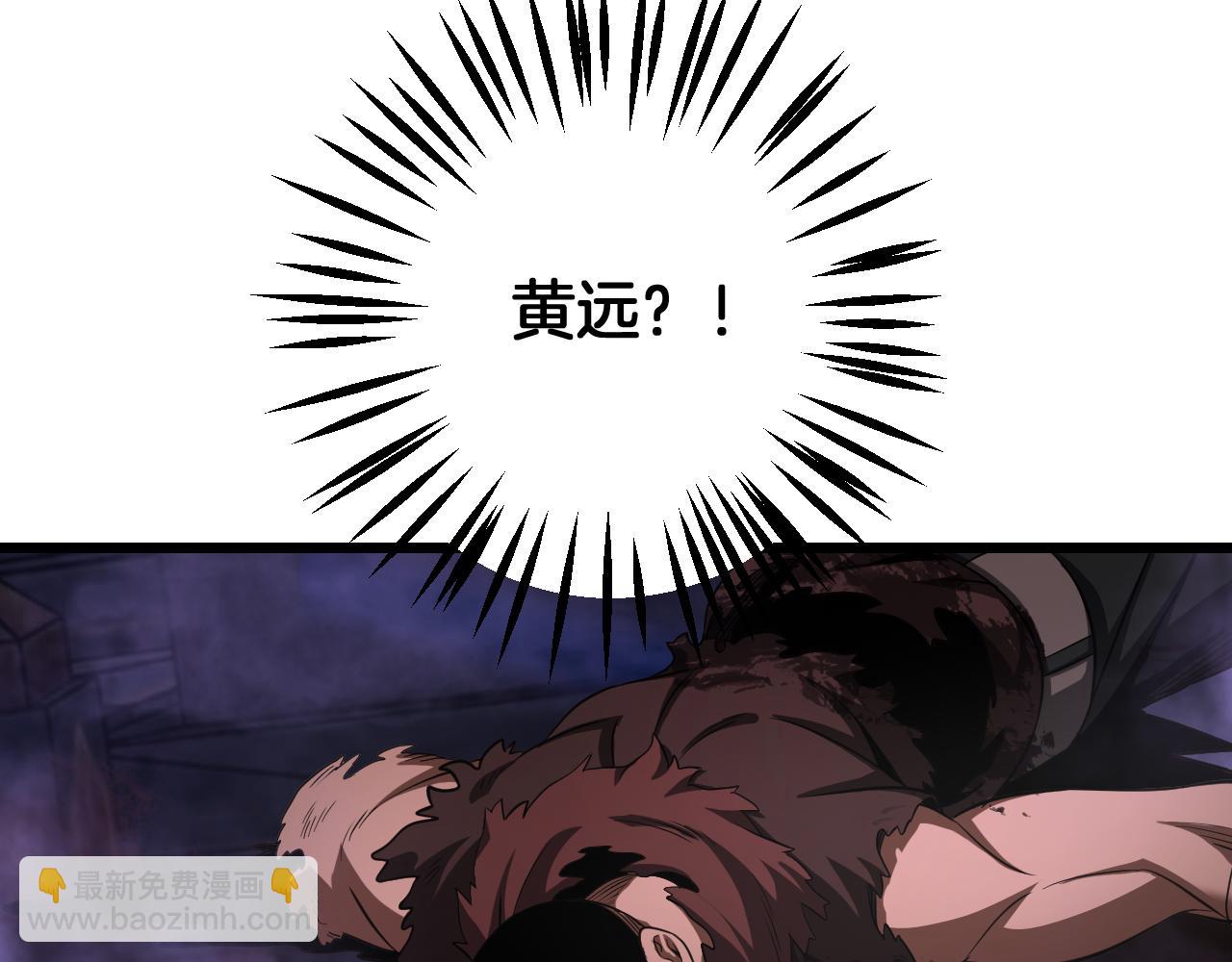 🍟末日剑神：我震惊全球！ 第84话 神怒！ 第32页
