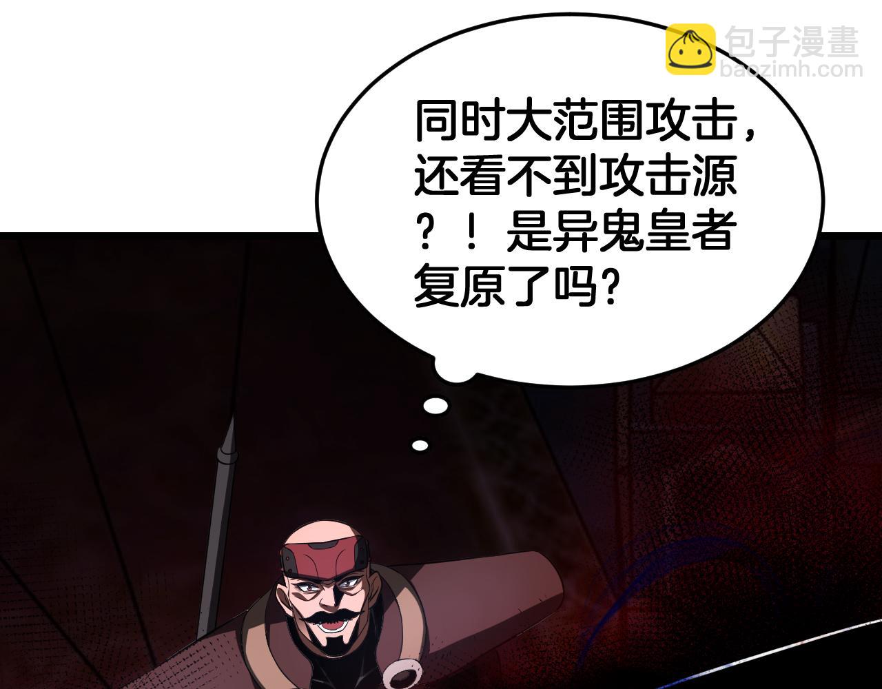 🍟末日剑神：我震惊全球！ 第84话 神怒！ 第35页