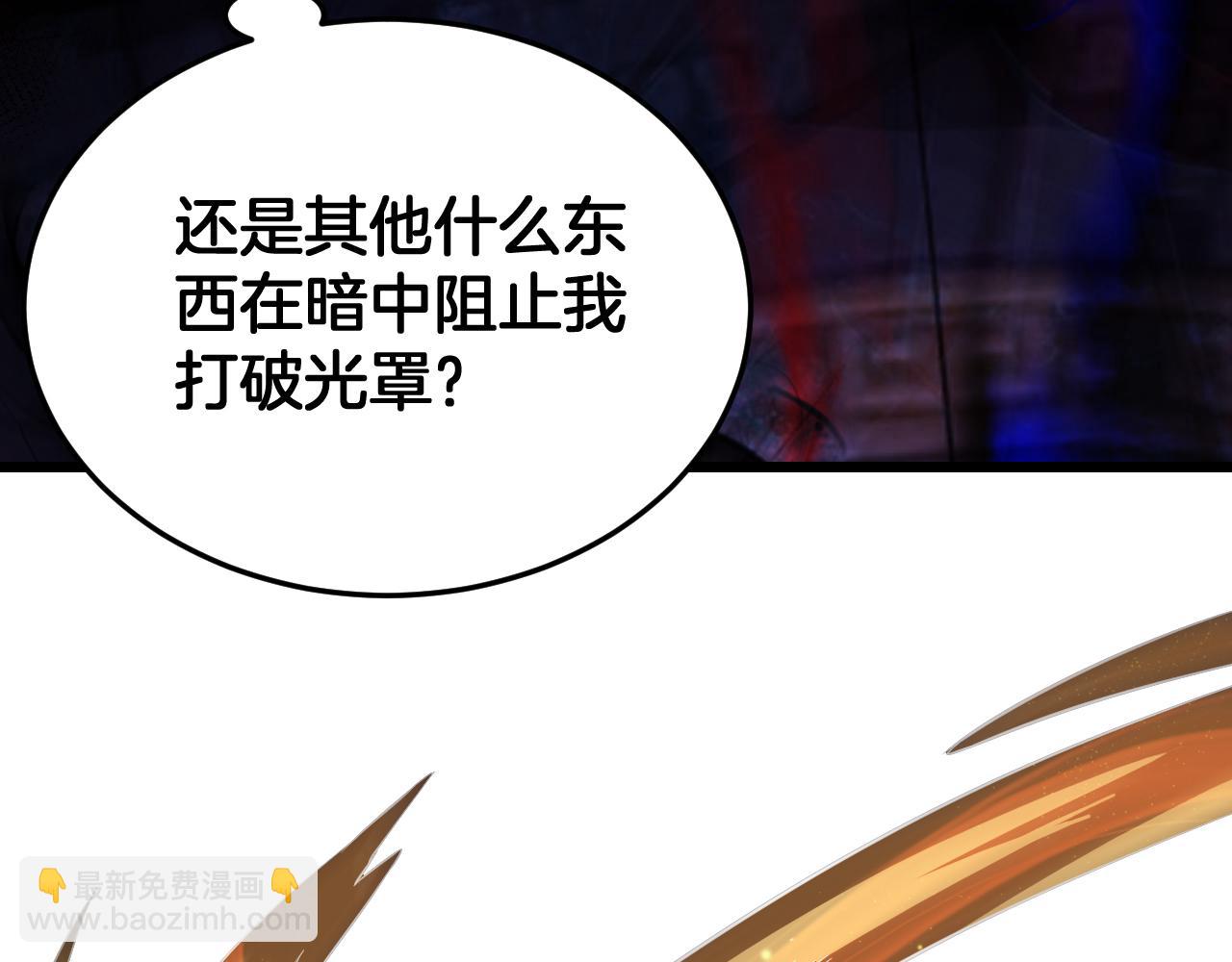 🍟末日剑神：我震惊全球！ 第84话 神怒！ 第37页