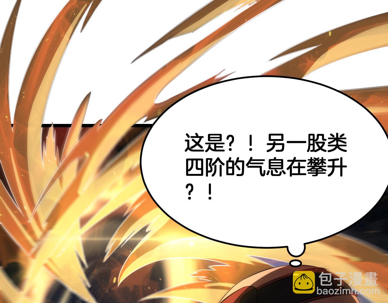 🍟末日剑神：我震惊全球！ 第84话 神怒！ 第38页