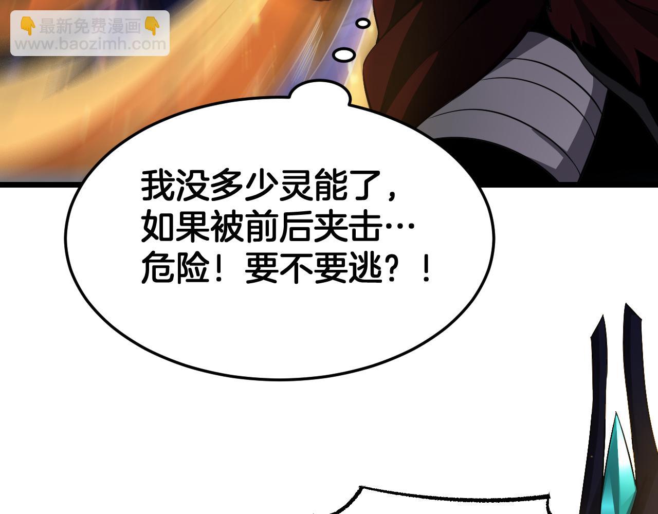 🍟末日剑神：我震惊全球！ 第84话 神怒！ 第40页