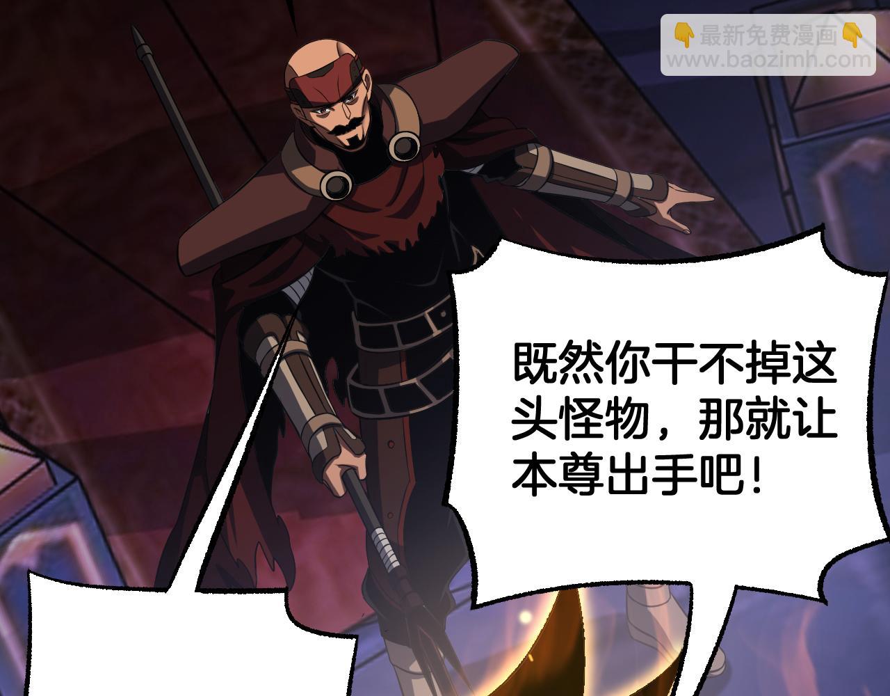 🍟末日剑神：我震惊全球！ 第84话 神怒！ 第45页