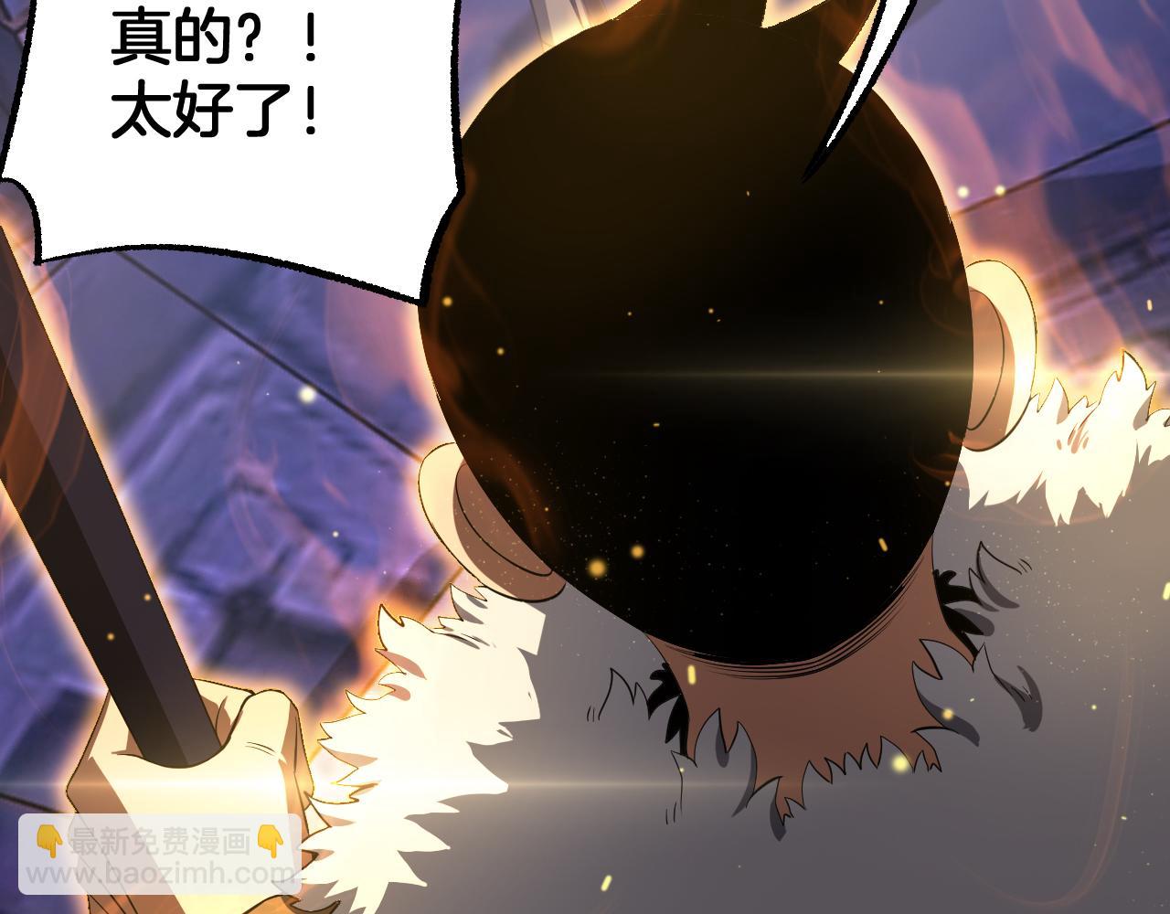 🍟末日剑神：我震惊全球！ 第84话 神怒！ 第46页