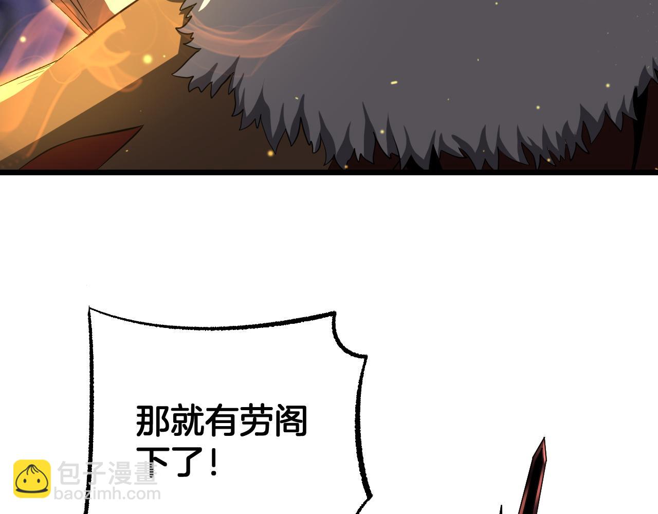 🍟末日剑神：我震惊全球！ 第84话 神怒！ 第47页